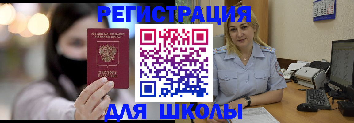 прописка 2025 в Мурманске