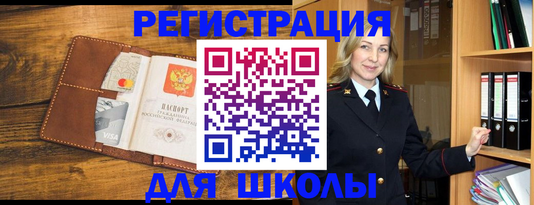 временная регистрация гарантия в Мурманске